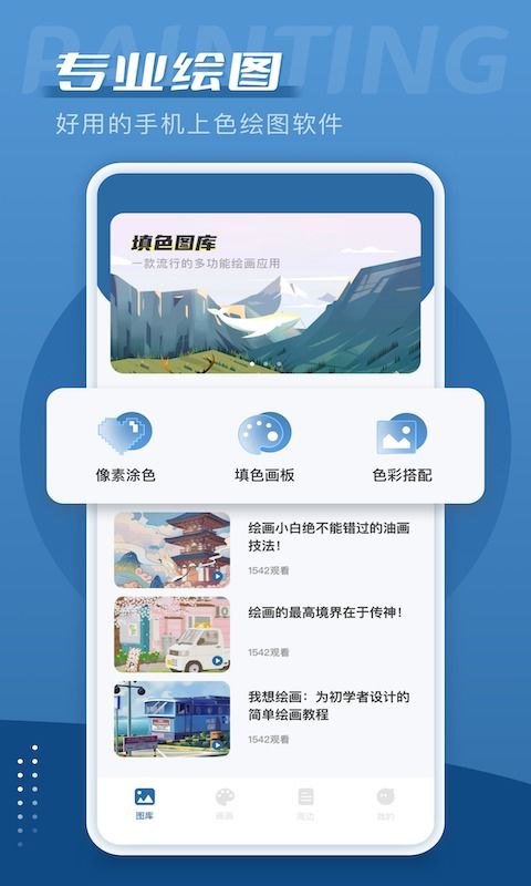 绘画的安卓系统app,创意无限的艺术创作平台