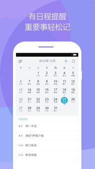 安卓系统海航邮箱设置