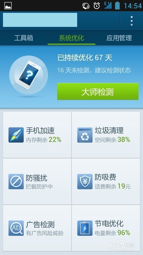 安卓系统基于内存运行