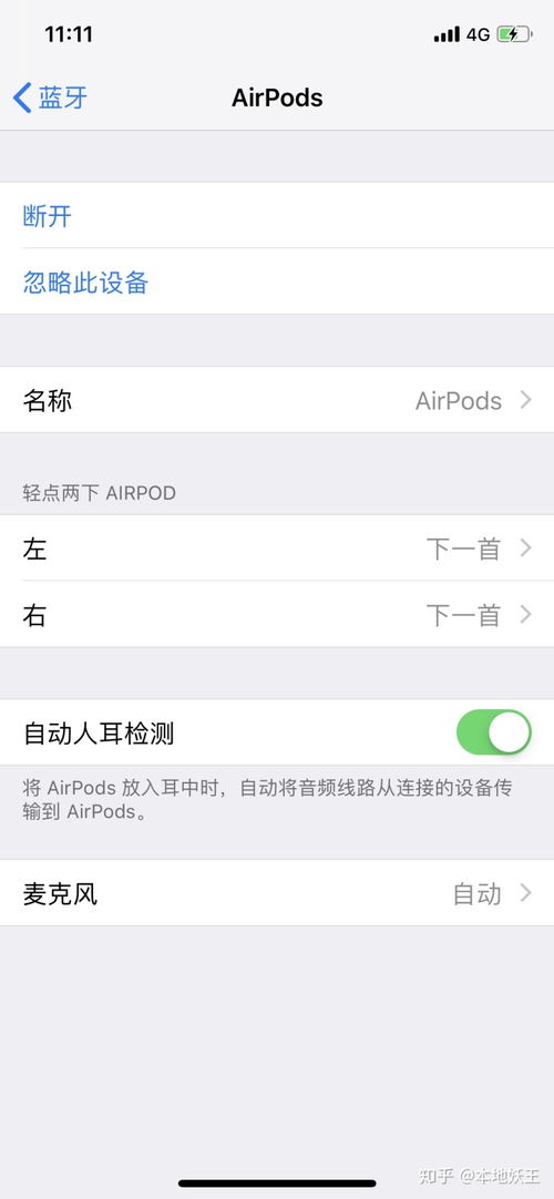 airpods安卓系统怎么设置,安卓系统下AirPods连接与设置指南