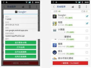 安卓系统卸载软件器,优化手机性能