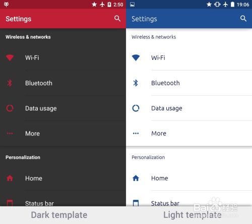 安卓系统主题怎么关闭