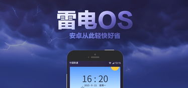 手机操作系统安卓,引领智能终端新时代的科技力量