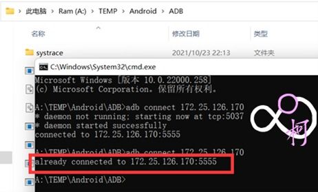 保姆级安卓子系统