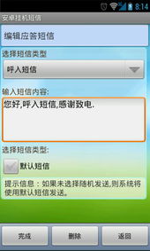 安卓系统挂机拉后台,轻松管理