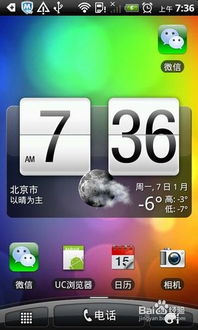 安卓如何阻止系统更新,轻松阻止系统自动更新