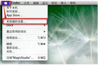 安卓电脑换苹果系统