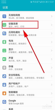 安卓华为系统程序debug,华为安卓系统程序调试技巧与概述