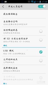 安卓系统没有反应