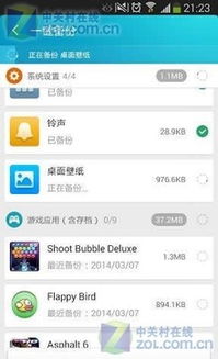 安卓手机系统备份大师,全方位数据备份与恢复攻略