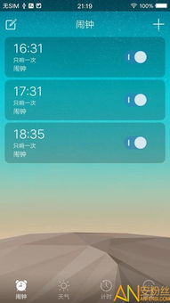 多时区闹钟安卓系统,多时区闹钟安卓系统功能解析