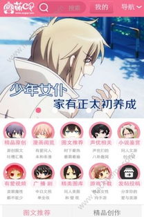 cp系统漫画app安卓,安卓用户的专属漫画乐园