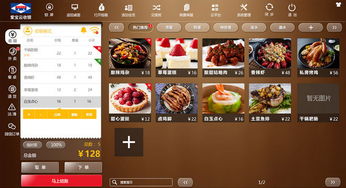 爱宝收银系统安卓,高效便捷的移动点餐解决方案
