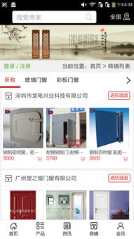 安卓系统门窗图片大全,尽览现代家居之美