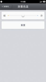 安卓系统怎么色温调节,轻松掌控屏幕色彩温度