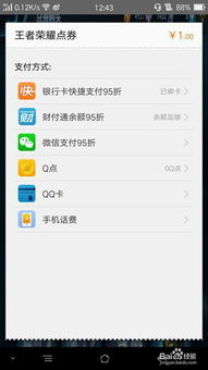 王者怎么充值安卓系统,轻松掌握充值技巧