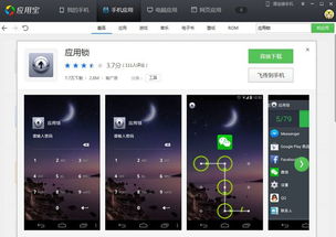 安卓系统软件锁定,解锁安卓系统软件锁定的奥秘与技巧