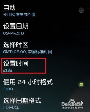 怎么校正系统时间安卓,告别时差烦恼
