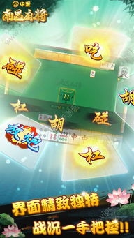 中至麻将安卓系统,体验指尖上的竞技盛宴