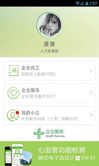 小云直播安卓系统,解锁互动新篇章