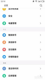 安卓系统未安装程序