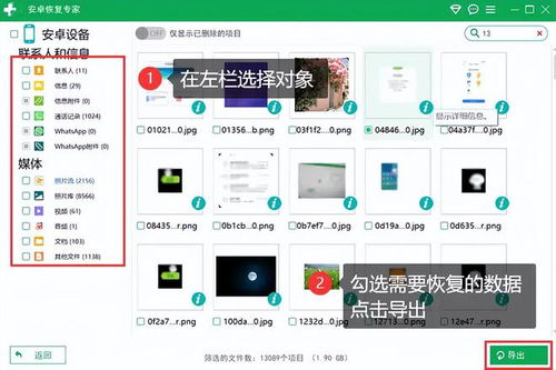 安卓手机系统文件恢复,揭秘数据丢失后的拯救之道