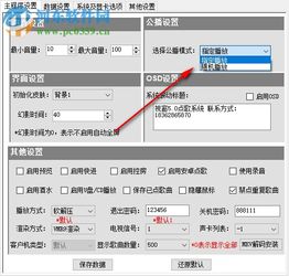 视窗5.0安卓点歌系统