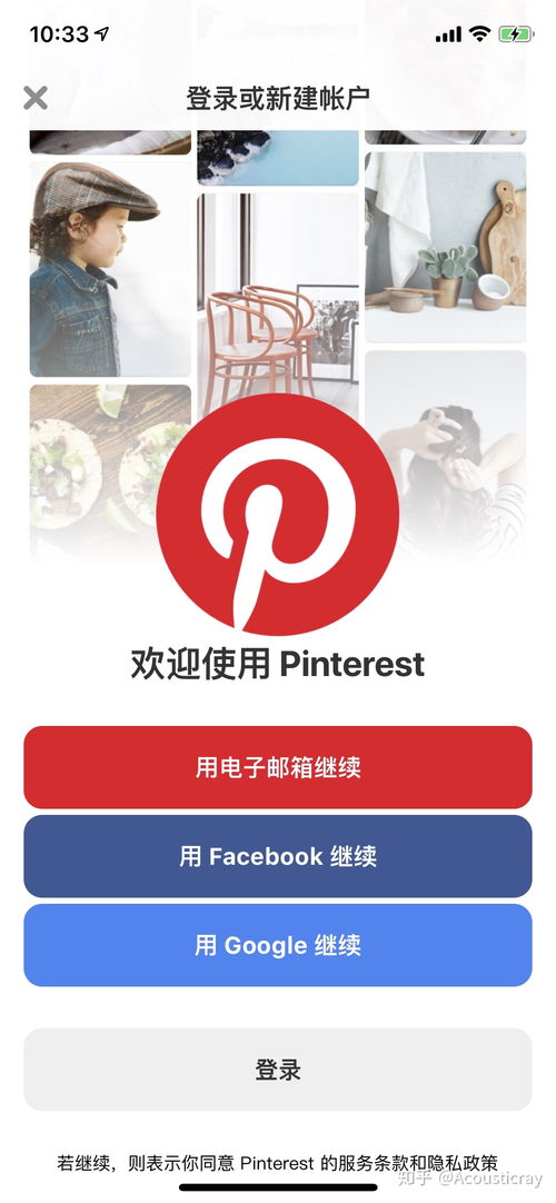 pinterest安卓系统怎么进入,如使用浏览器扩展或API来提取信息。
