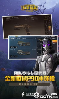 和平精英安卓系统最新