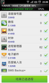安卓系统内存进程管理