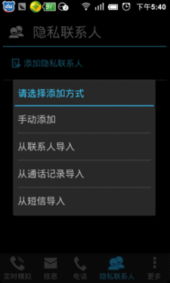 安卓系统手机隐私功能,守护您的个人信息安全