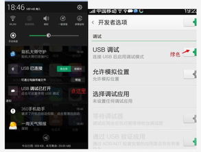 凤皇安卓系统ROOT,畅享极致体验