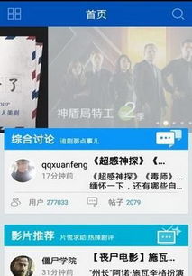 安卓系统人人美剧,人人美剧带你畅游影视世界