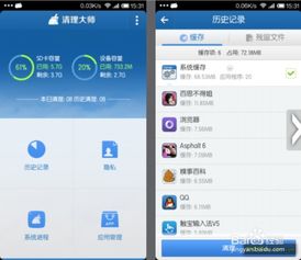 安卓系统多少大内存