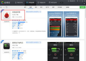 苹果cpu跑安卓系统