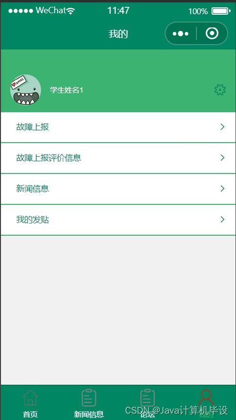 校园报修系统安卓代码,校园报修系统安卓代码解析与功能概述