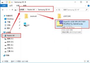 安卓系统如何刷固件,解锁设备潜能