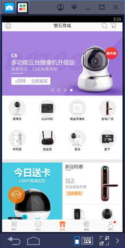 萤石云视频安卓系统