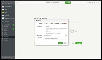 安卓如何备份整个系统,轻松备份整个系统