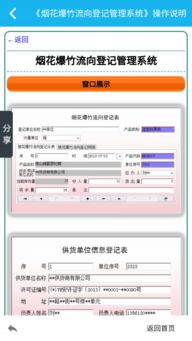 流向系统免费下载安卓,流向系统一站式解决方案