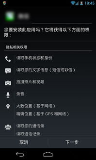 安卓系统访问哪设置,安卓系统隐私设置与访问权限管理