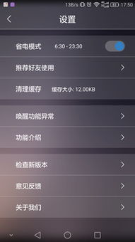 安卓系统待机唤醒优化,安卓系统待机唤醒优化策略与成效