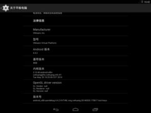 vm镜像安装安卓系统,构建个性化移动平台全攻略