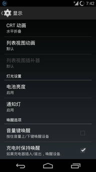 如何更改安卓系统底色,打造个性化手机界面