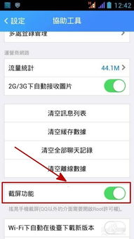 苹果安卓系统怎么截图,苹果与安卓系统截图技巧大比拼