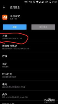 安卓系统的激活日期,安卓系统成长轨迹概览
