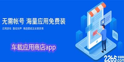 车载安卓系统应用商店,智能生活新体验