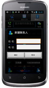 安卓系统电话变色器