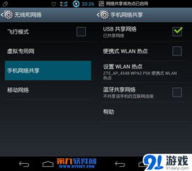 电脑装安卓系统wlan,探索安卓系统下的电脑WLAN连接奥秘