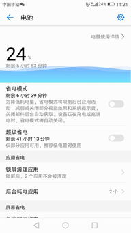 安卓系统升级耗电,揭秘升级背后的电量消耗之谜